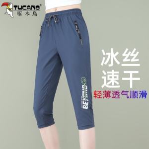 กางเกงกีฬาผ้าไหมน้ำแข็งสำหรับผู้หญิง TUCANO กางเกงขายาวทรงหลวมสบาย ๆ แห้งเร็ว ทรงบาง ทรงขากระบอกเล็ก ทรงลำลอง