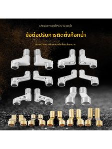MOLORE | Adjustable Length And Diameter Mixer Valve Parts