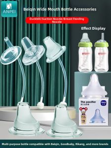 ANPEI | Universal Wide Mouth Duckbill Training Straw Nozzle
