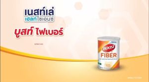 Boost Fiber บูสท์ ไฟเบอร์ อาหารเสริมทางการแพทย์ สำหรับผู้สูงอายุ มีเวย์โปรตีน ผสมใยอาหาร 3 ชนิด กลิ่นวานิลลา 800 กรัม