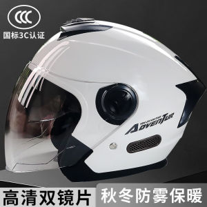 หมวกกันน็อคครึ่งใบสองกระจก 3C รับรอง หมวกกันน็อคฤดูใบไม้ร่วง/ฤดูหนาว สำหรับทั้งชายและหญิง สำหรับรถจักรยานยนต์ไฟฟ้า
