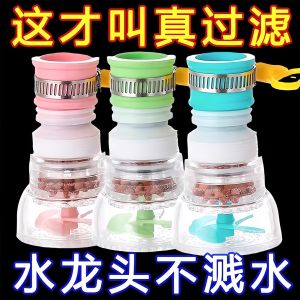 Bộ Lọc Nước Gia Dụng Mở Rộng Cho Vòi Rửa Chén Nhà Bếp Bộ Lọc Nước Phổ Thông Chống Bắn Tung Tóe Bộ Lọc Nước Bằng Thép Không Gỉ