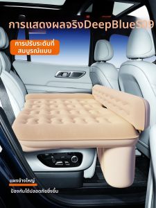 FATANTON | Automatic Inflatable Car Rear Sleeping Mat