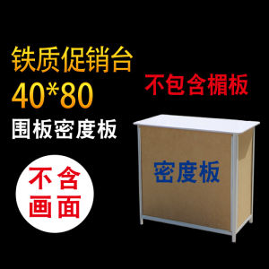 Promotion Table Display Stand Foldable Movable Portable Stall Table Push Enrollment Promotion Booth Promotion Demo Table