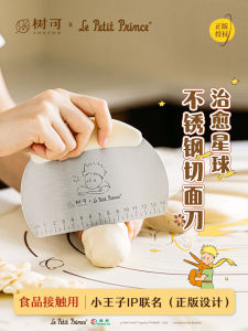 Stainless Steel Food Grade Pasta Baking Tool Small Prince Cured Planet Facet Knife Rice Noodle Scraper Kitchen Utensil