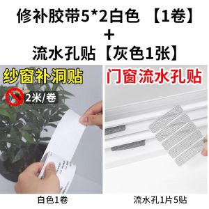 Mosquito Proof Window Screen Patch Drainage Hole Block Door Window Flowing Water Hole Sand Window Mesh Mosquito Proof Sticker
