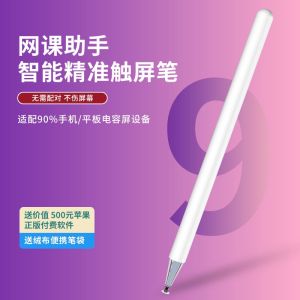 Touch screen pen 2020 new capacitance pen tablet pen android touch pen writing pen common millet samsung
