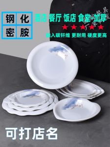 Commercial Restaurant round Dish Deep Square Plate Cover Rice Bowl Miamine Material Chinese Style Cooking Utensils