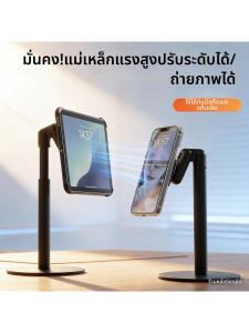 SENQIAOBU | Magnetic Multifunctional Phone Stand Rotating And Adjustable