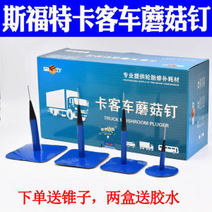 Saftety Tire Repair Mushroom Nail Truck Bus Vacuum Tire Patching Tool Large Size Car Maintenance Tool for Automotive Use