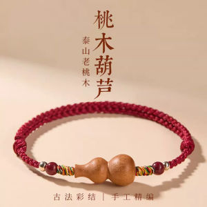 Red String Bracelet And Ankle Bracelet for Men And Women Peach Wood Gourd Lucky Beads Personal Year Baby Children Protection Rope