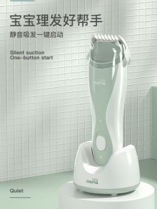Universal Mom Baby Hair Clipper Automatic Hair Absorption Child Home Use Newborn Baby Hair Shaving Electric Clippers