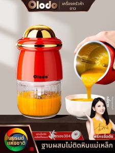 Olodo | Multifunctional Baby Food Processor