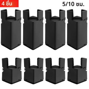 ที่หนีบเก้าอี้ปรับระดับได้4/8ชิ้นความสูง5/10ซม. โต๊ะโซฟาสำหรับเก้าอี้สูงเฟอร์นิเจอร์เตียงโต๊ะยกสูง