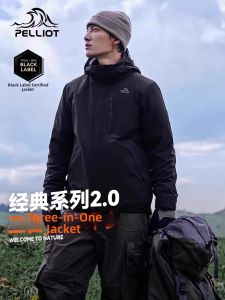 PELLIOT | Three-In-One Hiking Climbing Jacket