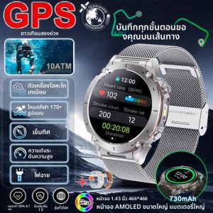 นาฬิกาอัจฉริยะ GPS+Galileo ในตัว ระบบ GNSS แบบดูอัลแบนด์ พร้อมเข็มทิศ กันน้ำ 10ATM สำหรับว่ายน้ำ ติดตามการออกกำลังกาย พร้อมเข็มทิศ
