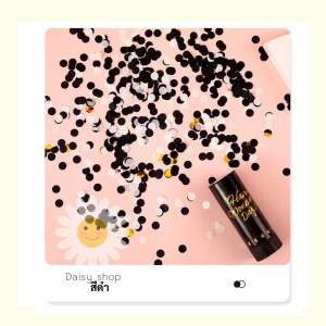 🔥พร้อมส่ง🔥 พลุกระดาษแบบมือถือ 🎉🎉🎉