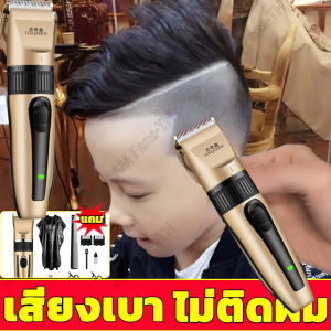 เครื่องตัดผม แบบตาเลี่ยน และไฟฟ้าเลี่ยง เริ่มต้นด้วย จอน และปัตตาเลี่ยง เพื่อให้คุณมีความสวยงามและความสมดุล