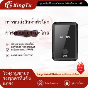 GF09 locator car GPS Beidou strong magnetic SOS one-button alarm cross-border direct supply GPS locator manufacturer