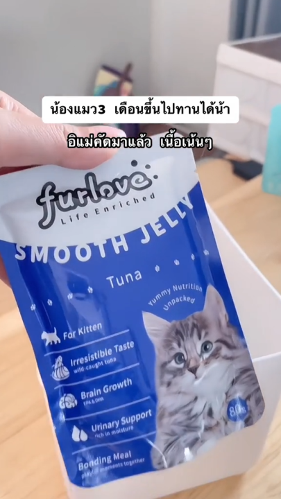 COUCOU FURLOVE อาหารเปียกแมว 80g 12 ซอง บำรุงขน อาหารแมว