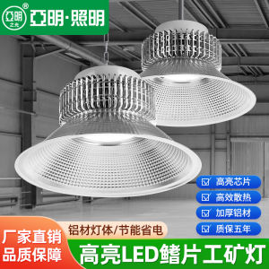 Đèn LED Công Nghiệp Siêu Sáng 200W Shanghai Ya Ming Cho Nhà Máy Và Kho Bãi Đèn Trần Nhà Vỏ Đèn Bằng Hợp Kim Nhôm