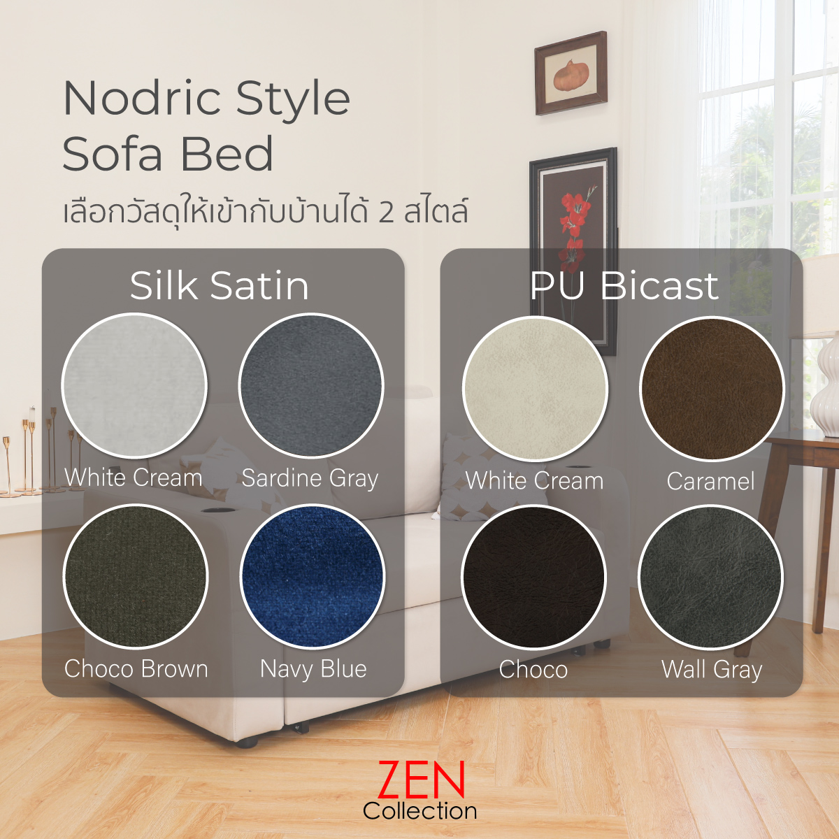 โซฟา ZEN Collection เบ้ด ปรับนอน ขนาด 1.65 m. EDDY Nordic Sofa Bed ปรับนอนได้ 2 ระดับ