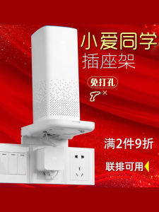 Free Perforated Camera Bracket Xiaoai Xiaodu Classmate Amplifier Rack Wireless WiFi Router Speaker Power Strip Wall-Mounted Mobile Phone Socket Storage Rack