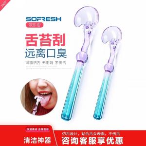 Ouleisu Tongue Cleaning Scraper Tongue Fur Brush Oral Care Tool for Adults And Children Male And Female Models Available