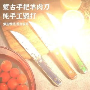 Household mutton knife Mongolian hand meat knife kitchen knife cleaver knife