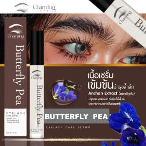 เซรั่มขนตายาวชาร์มมิ่งอาย  ฟรีแผ่นวัดขนตา