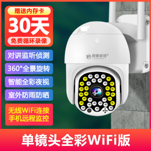 4G Camera Plug-in Data Card No WiFi No Broadband Network Mobile Phone Remote Outdoor Wireless HD Monitor
