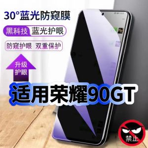 Honor 90GT Privacy Screen Protector: High Definition Anti Blue Light & Tempered Glass Film