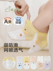 Baby Floor Socks Summer Thin Mesh Breathable Childrens Indoor Anti-Slip Learning to Walk Socks Pure Cotton Antibacterial No Seam