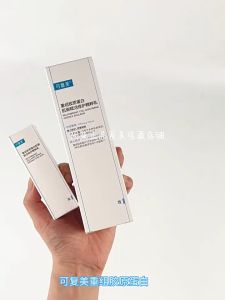 2.0 二代可复美胶原乳重组胶原蛋白Kefumei Comfy Recombinant Collagen Repair Essence Emulsion肌御赋活修护精粹乳 敏感肌肤舒缓修护强韧屏障泛红补水保湿维稳乳液Soothing Sensitive Redness Repairing 敏感肌适用