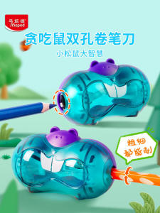 Maped Pencil Sharpener Double Hole Penknife Greedy Squirrel Large Hole Thick Pen Pencil Knife Kids Primary School Student Pencil Sharpener