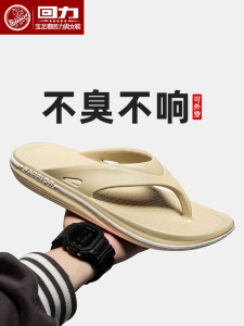 Shanghai HuiLi Mens Summer Thong Slippers Thick Bottom High Elasticity Non Slip Odor Resistant Wear Proof 4cm Heightening