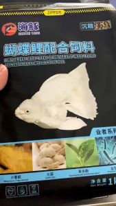 Thức ăn Cá Chép Sư Tử PORPOISE Cám cá Butterfly Carp Food