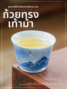 JISU | Blue Cloud Design Special Owner Teacup Single