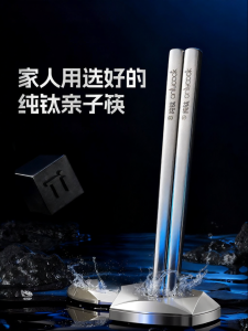 Onlycook | Đũa Cá Nhân Titanium Chống Trượt Kháng Khuẩn