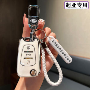 Kia K2 Key Cover Old Smart Run Sorento Forte Xiuer Selatu Car Key Case Specialized Lock