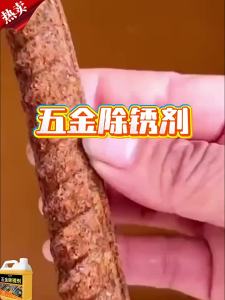 JIAKEMEI | Fast Acting Metal Rust Remover