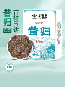 XINYIHAO | 2025 Spring Fresh Tea Small Yu Cake Puer Raw Tea