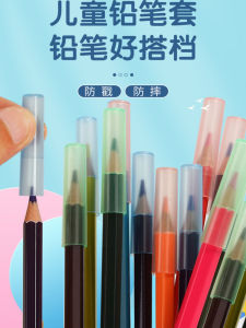 Transparent Pencil Cap Protector Case Cute High Aesthetic Boys Girls Primary School Students Pencil Cover Extend Device