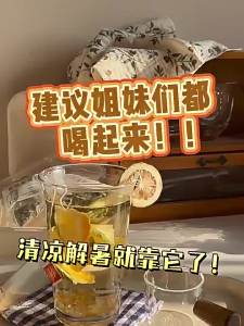 LIUHEQIANHUN | Summer Cooling and Heatstroke Prevention Tea