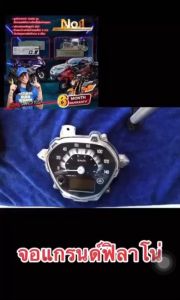 Grand Filano 125  จอไมล์แก้ว แสดงความเร็ว น้ำมัน และสถานะรถครบถ้วน ชัดเจนทุกการขับขี่