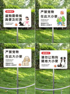 QIANGBIAO | Pet Warning Sign Prohibited Defecation and Urination Park Lawn