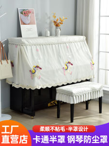 Modern Minimalist Double Layer Lace Dustproof Piano Cover High End Steel Piano Protective Cloth from Ye New Park