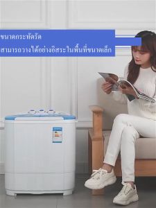 LENODI เครื่องซักผ้ามินิฝาบน 2 ถัง เครื่องซักผ้า ขนาดความจุ 7.5 Kg ฟังก์ชั่น 2 In 1 ซักและปั่นแห้งในตัวเดียวกัน ประหยัดน้ำและพลังงาน