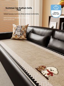 Cartoon Printed Non-slip Cool Ice Silk Sofa Pad