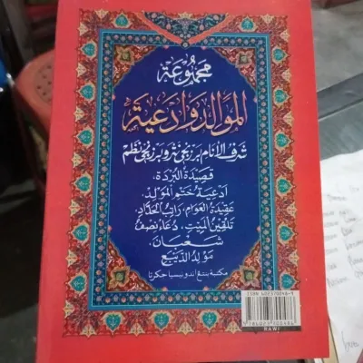 BUKU RAWI MERAH / BARJANZI SEDANG A5 15×21 cm